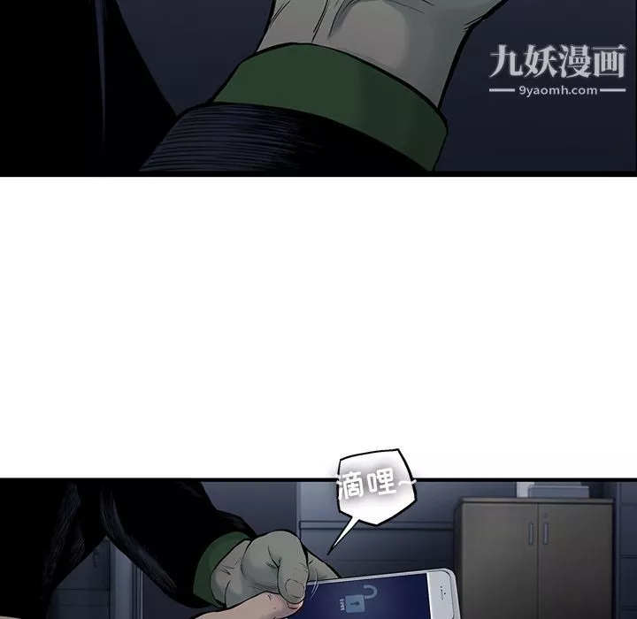 ANGRYCHAIR第38話