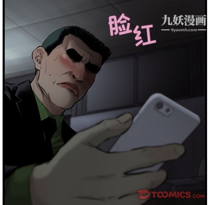 ANGRYCHAIR第38话