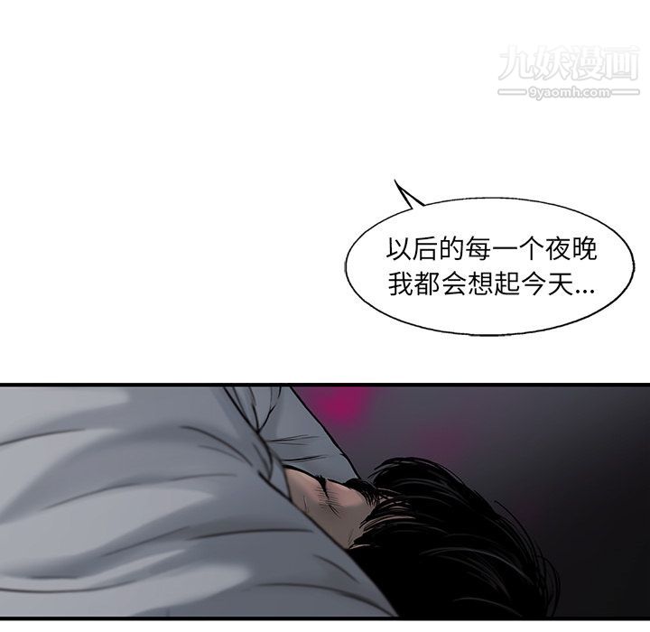 ANGRYCHAIR第38话