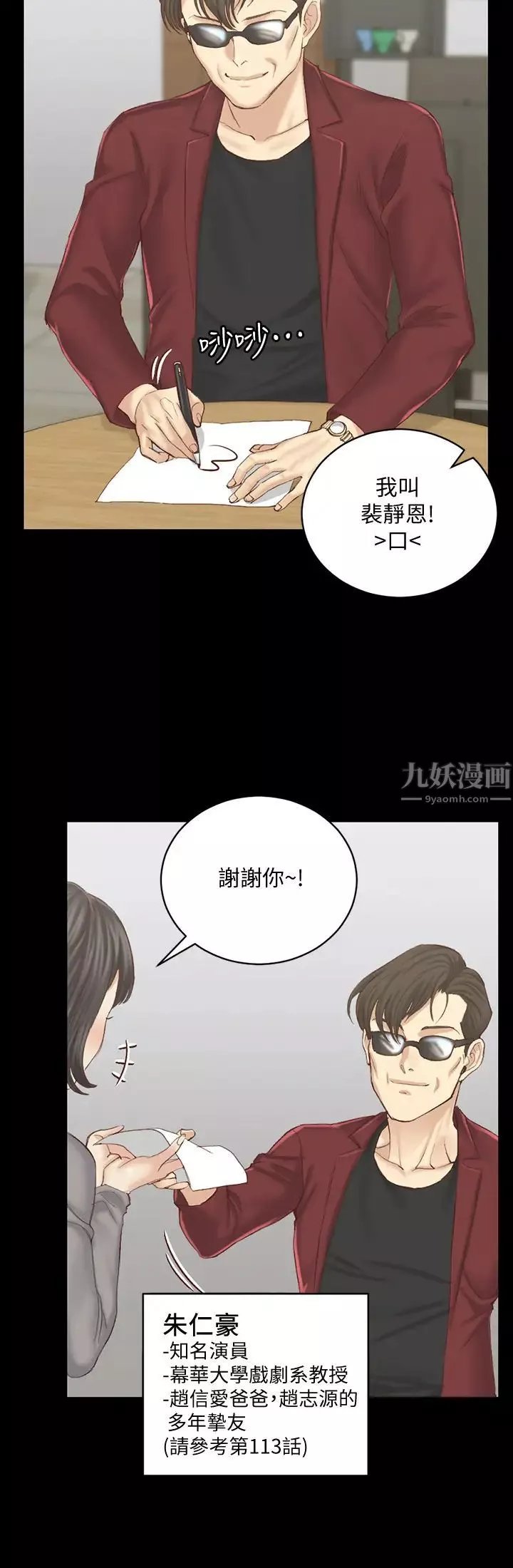 迎新小套房第132話-一對二