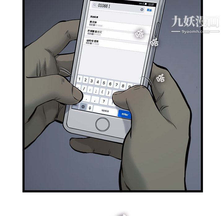 ANGRYCHAIR第38话
