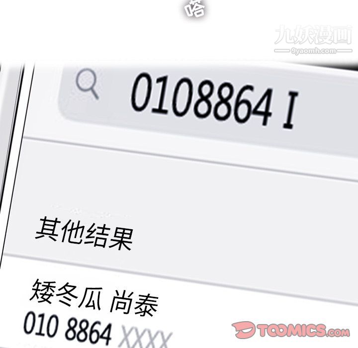 ANGRYCHAIR第38话