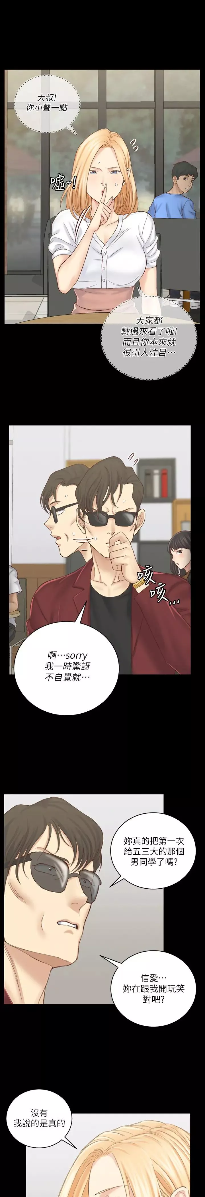 迎新小套房第132話-一對二