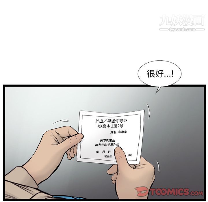 ANGRYCHAIR第38话