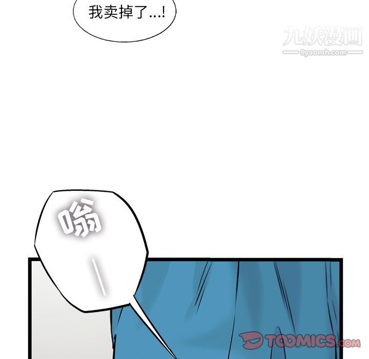 ANGRYCHAIR第38话