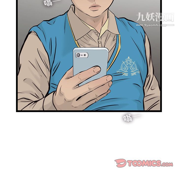 ANGRYCHAIR第38话