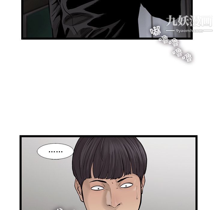 ANGRYCHAIR第38话