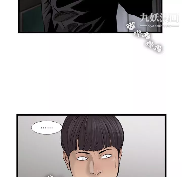 ANGRYCHAIR第38話