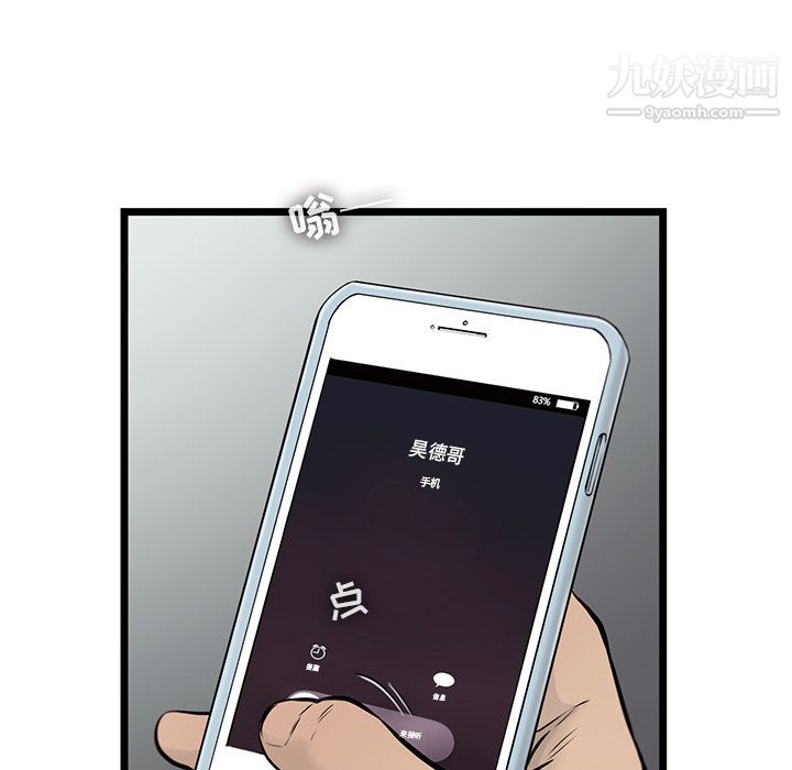 ANGRYCHAIR第38话