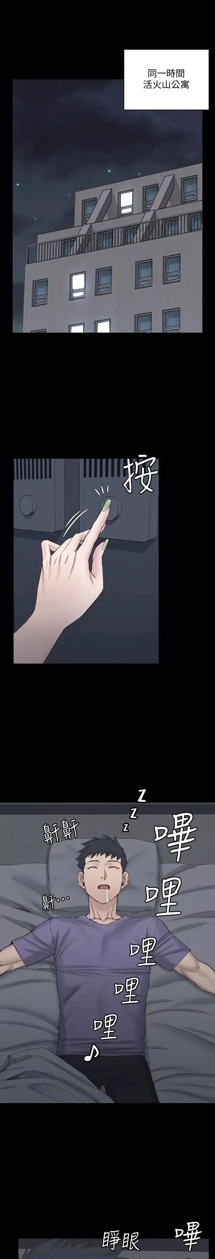 迎新小套房第133話-信愛的真面目