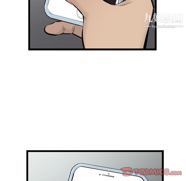 ANGRYCHAIR第38話