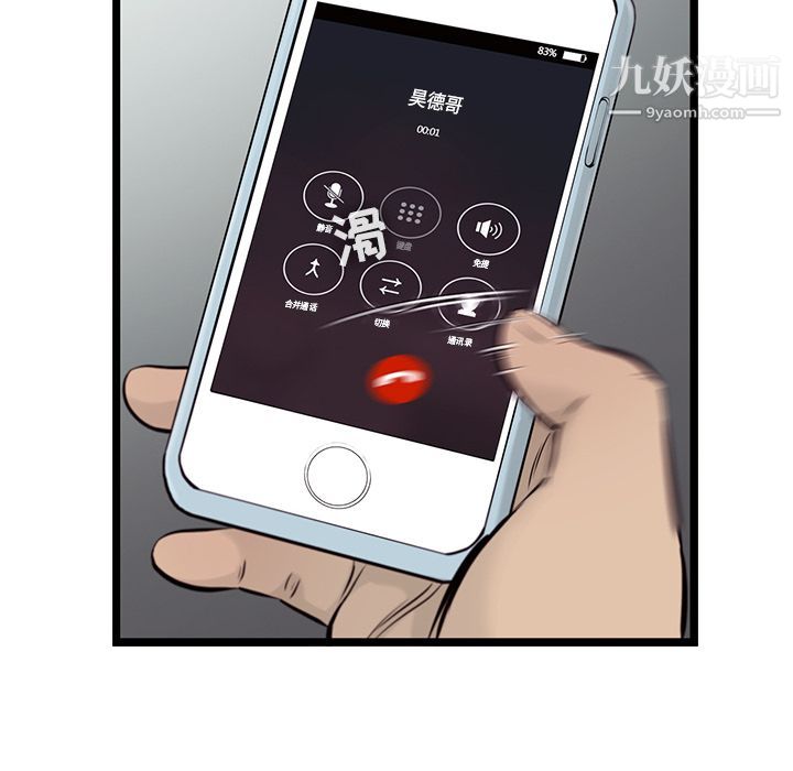 ANGRYCHAIR第38话