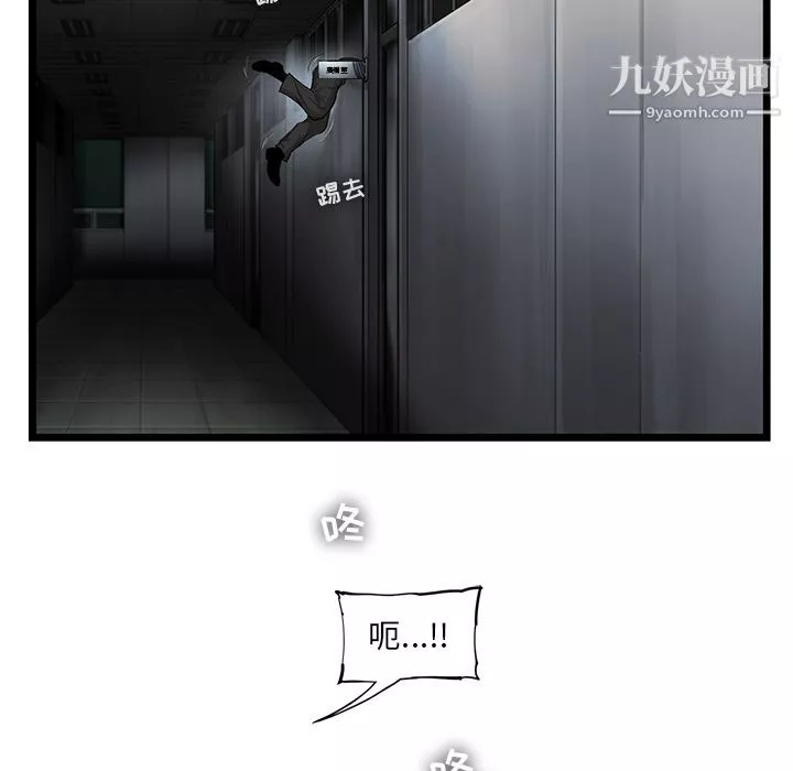 ANGRYCHAIR第38話