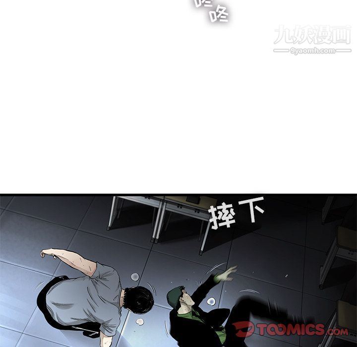 ANGRYCHAIR第38话