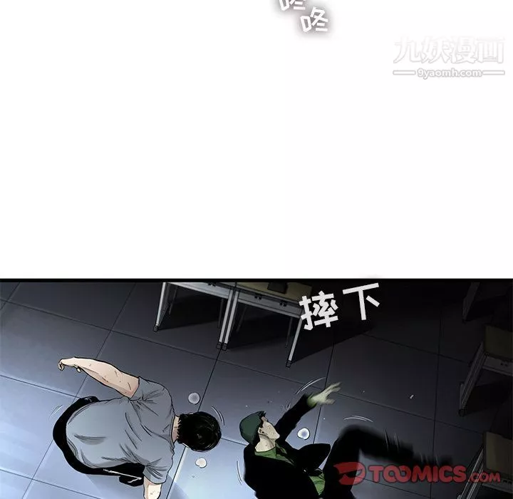 ANGRYCHAIR第38話