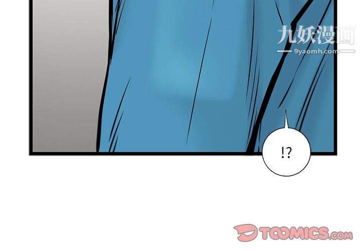 ANGRYCHAIR第39话