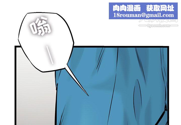 ANGRYCHAIR第39话