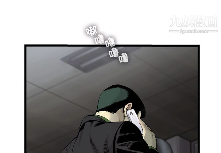 ANGRYCHAIR第39话