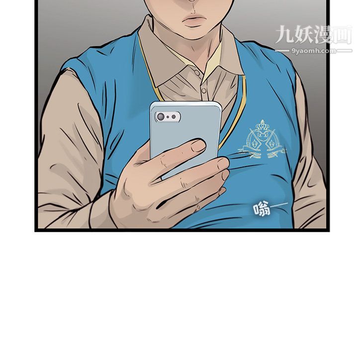 ANGRYCHAIR第39话