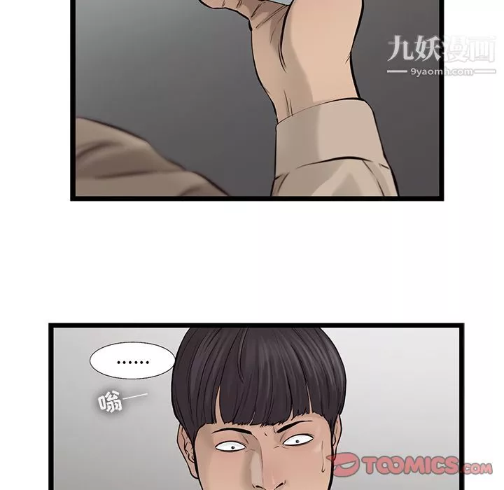 ANGRYCHAIR第39話