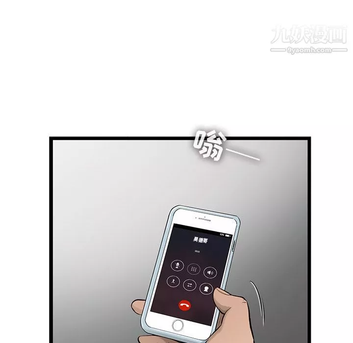 ANGRYCHAIR第39話