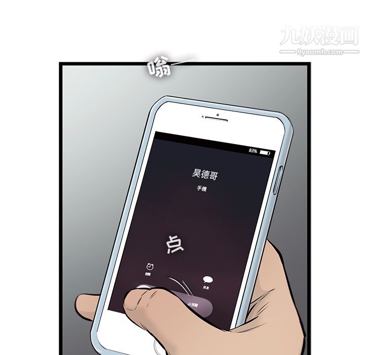 ANGRYCHAIR第39话