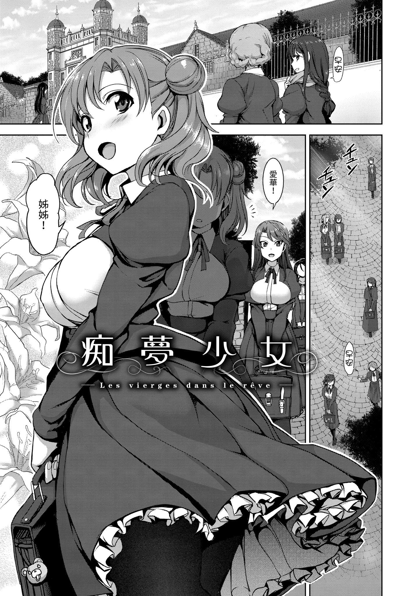 [爱上陆]梦见ル乙女[中国翻訳][DL版][爱上陆]梦见ル乙女[中国翻訳][DL版]