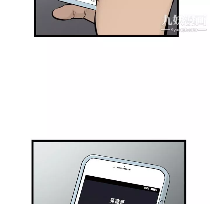 ANGRYCHAIR第39話