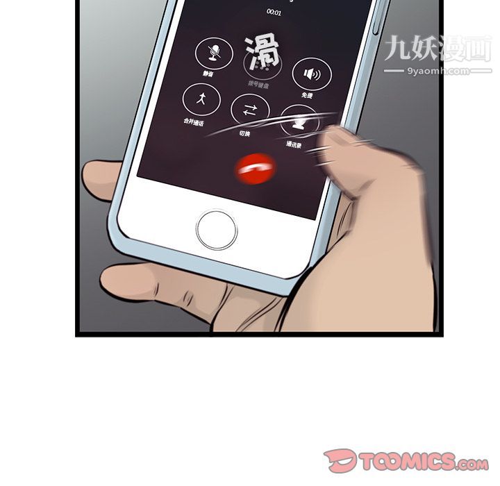 ANGRYCHAIR第39话