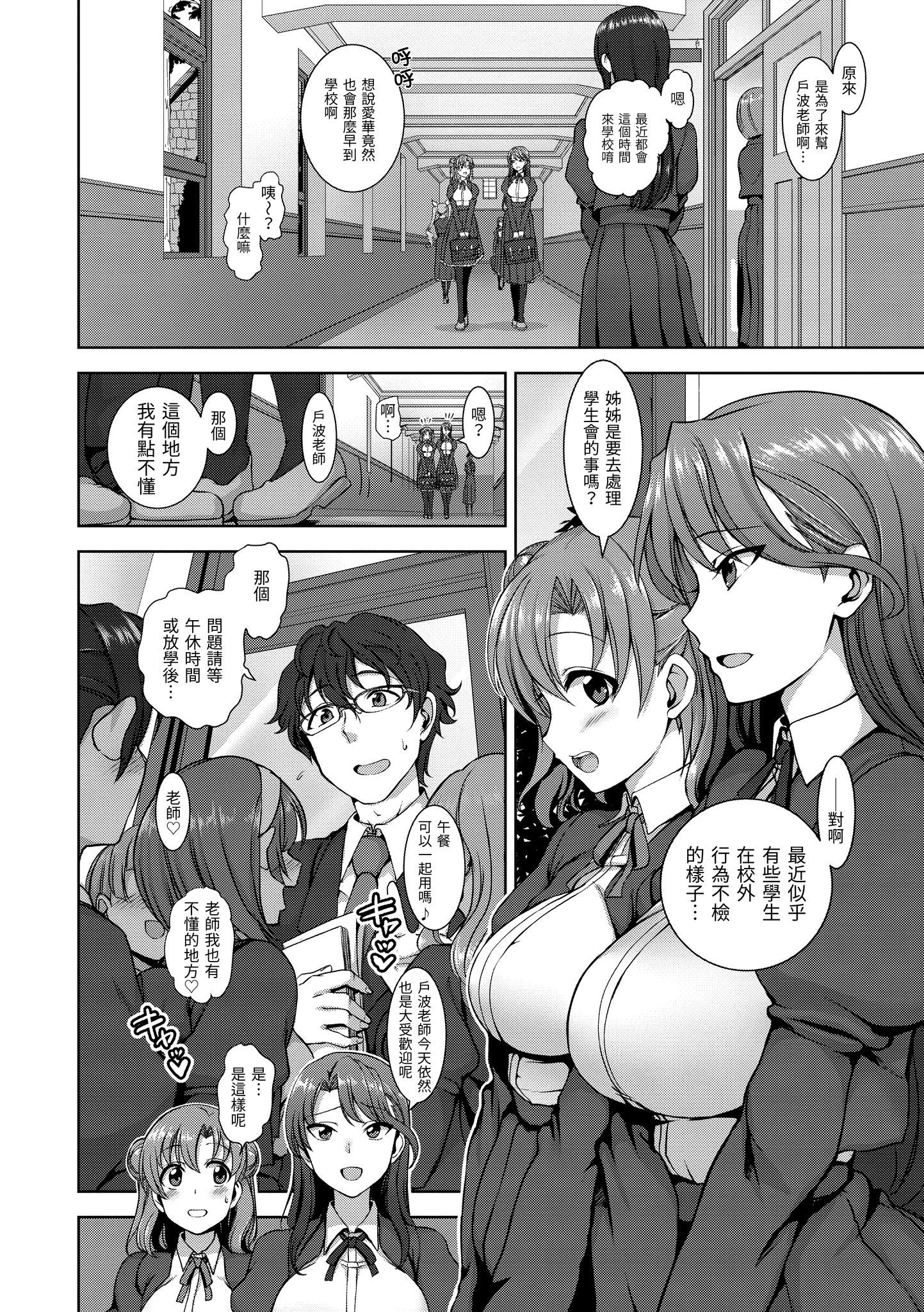 [爱上陆]梦见ル乙女[中国翻訳][DL版][爱上陆]梦见ル乙女[中国翻訳][DL版]
