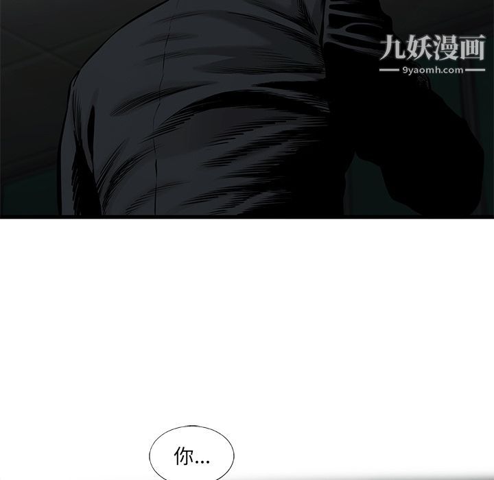ANGRYCHAIR第39话