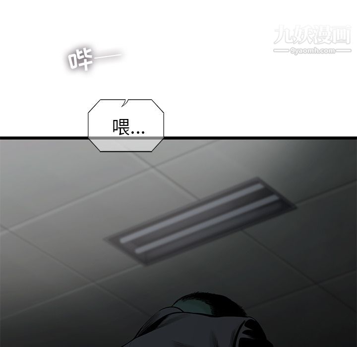 ANGRYCHAIR第39话