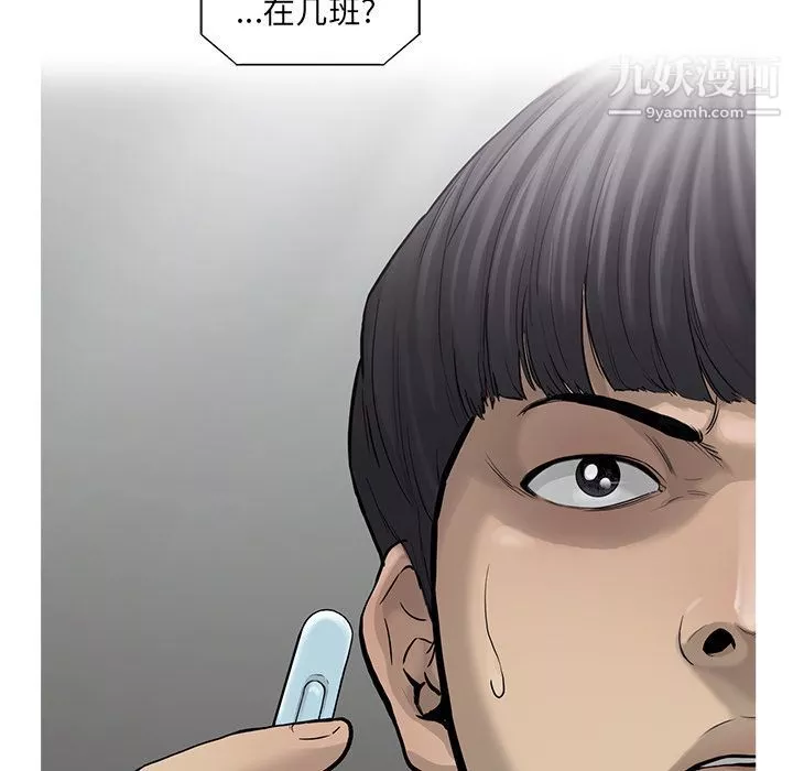 ANGRYCHAIR第39話
