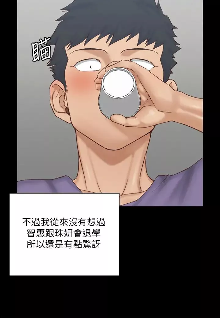 迎新小套房第133話-信愛的真面目