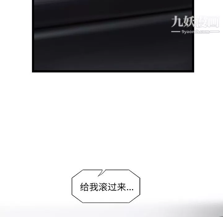 ANGRYCHAIR第39話