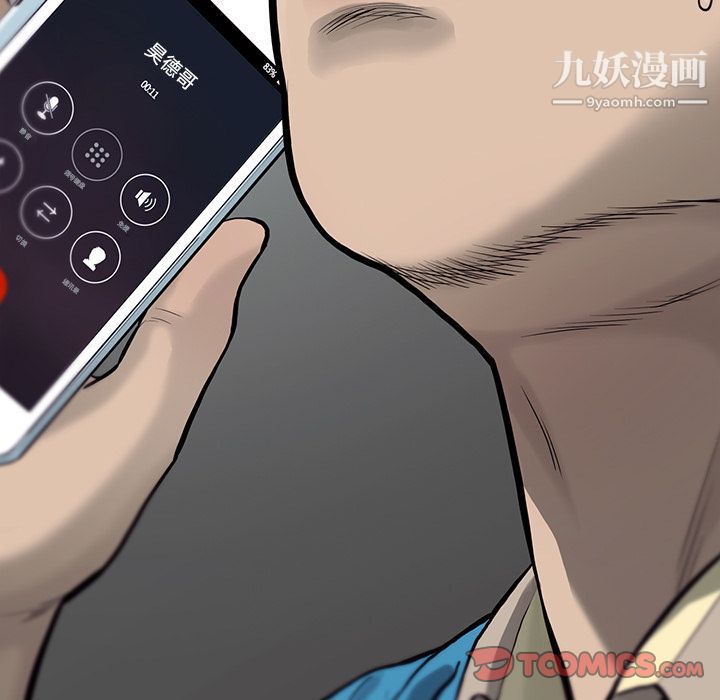 ANGRYCHAIR第39話