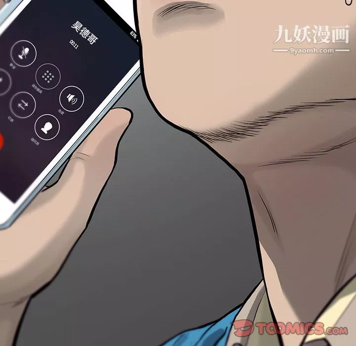 ANGRYCHAIR第39話