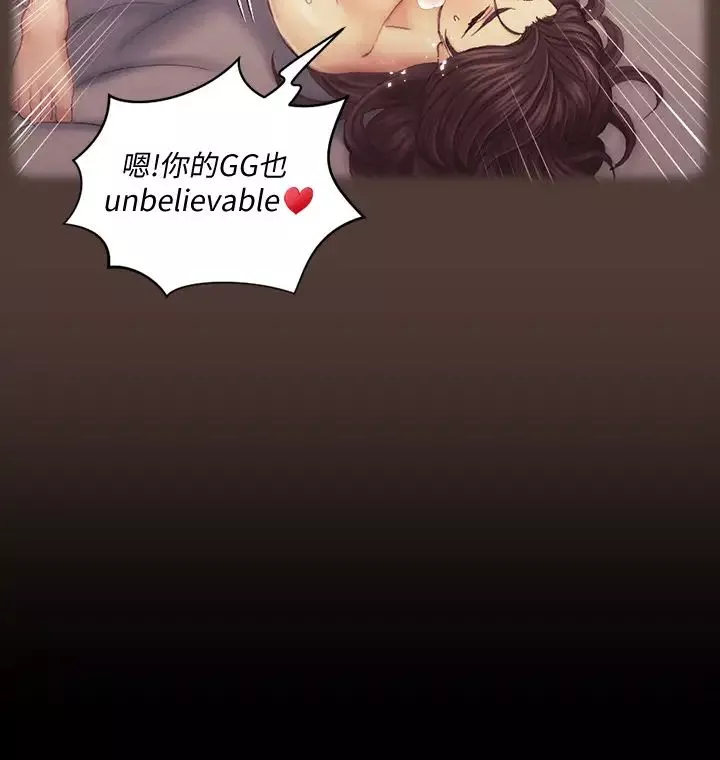 迎新小套房第133話-信愛的真面目