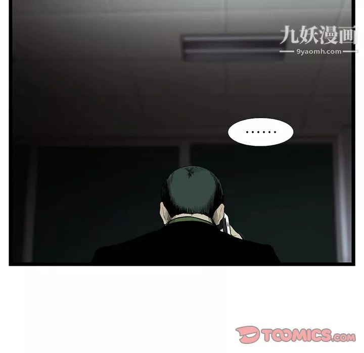ANGRYCHAIR第39話