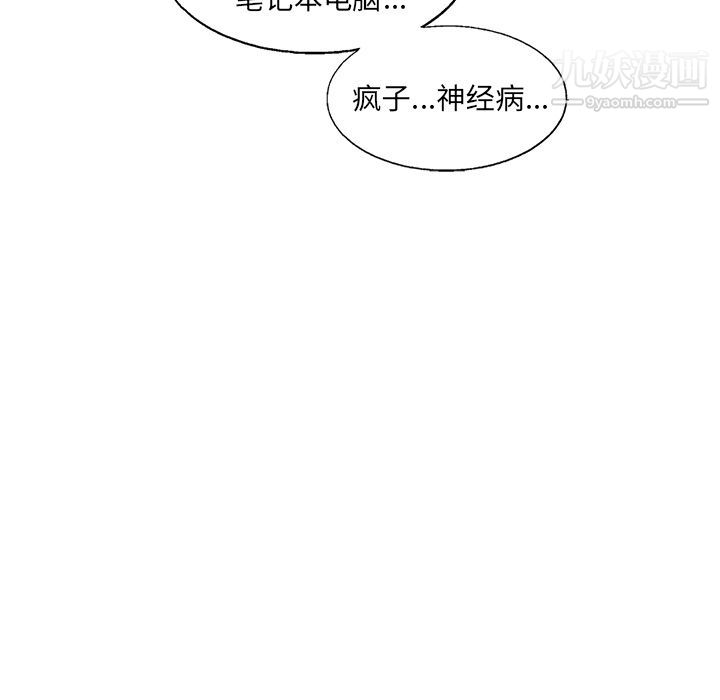 ANGRYCHAIR第39话