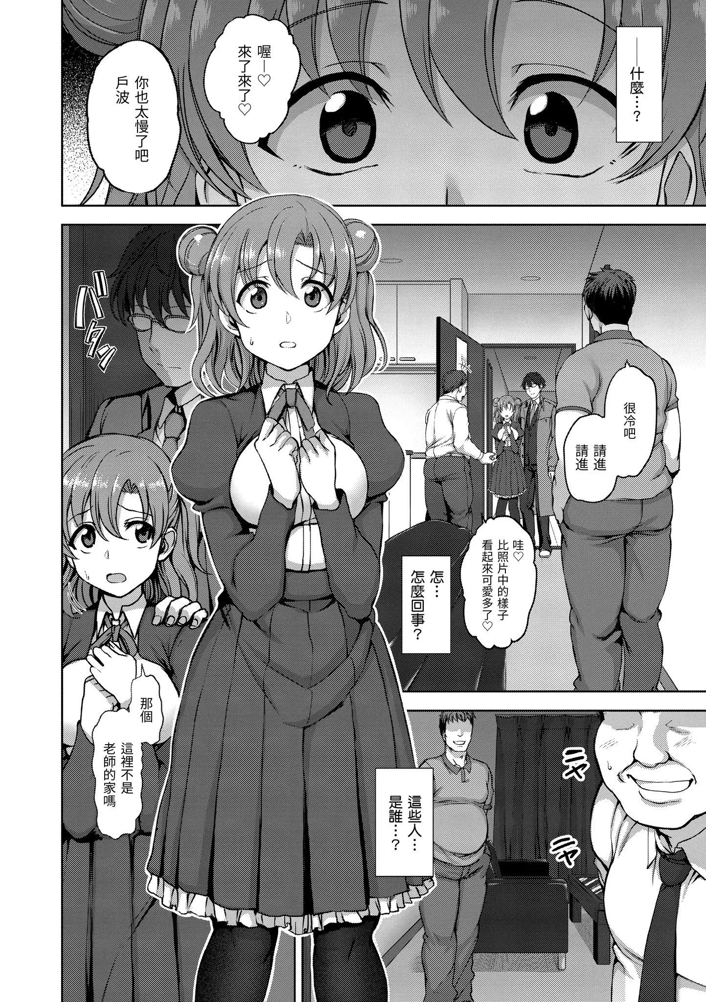 [愛上陸]夢見ル乙女[中國翻訳][DL版][愛上陸]夢見ル乙女[中國翻訳][DL版]