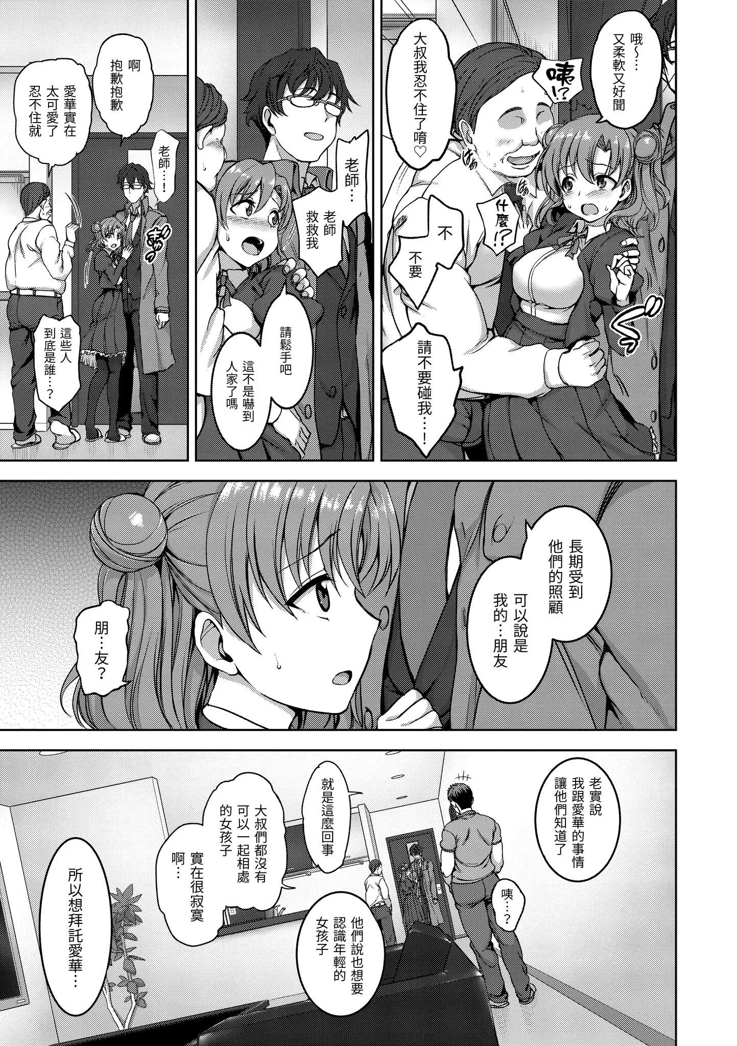 [愛上陸]夢見ル乙女[中國翻訳][DL版][愛上陸]夢見ル乙女[中國翻訳][DL版]