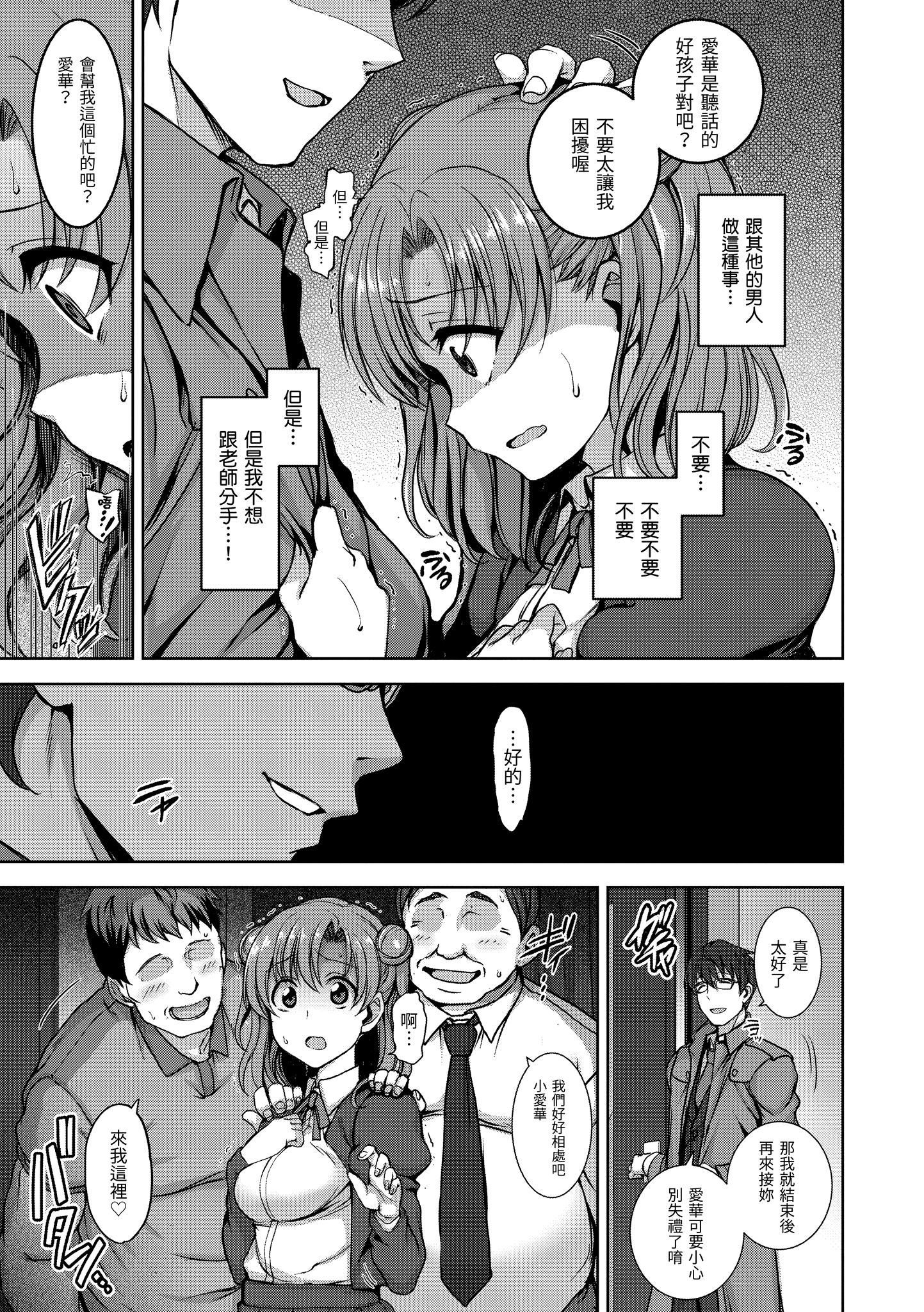 [爱上陆]梦见ル乙女[中国翻訳][DL版][爱上陆]梦见ル乙女[中国翻訳][DL版]