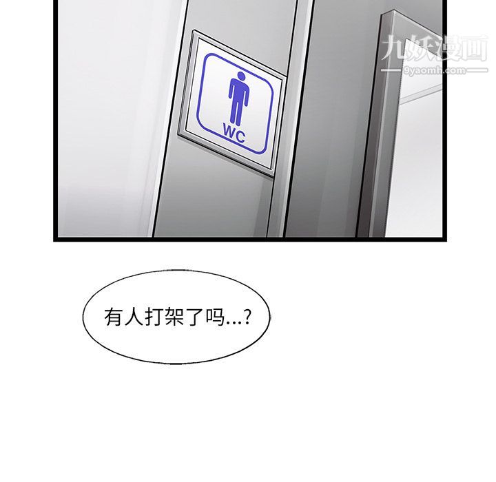 ANGRYCHAIR第39话
