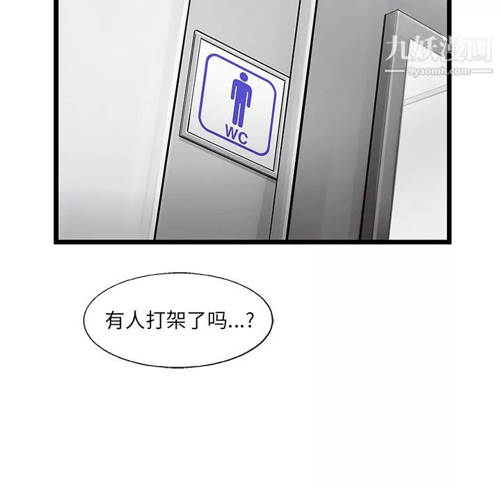ANGRYCHAIR第39話