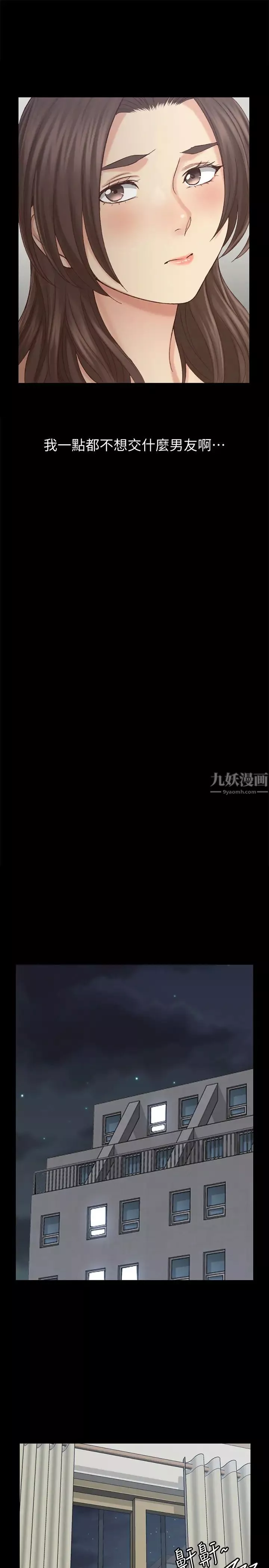 迎新小套房第133話-信愛的真面目