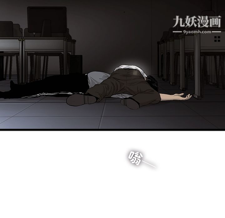 ANGRYCHAIR第39话
