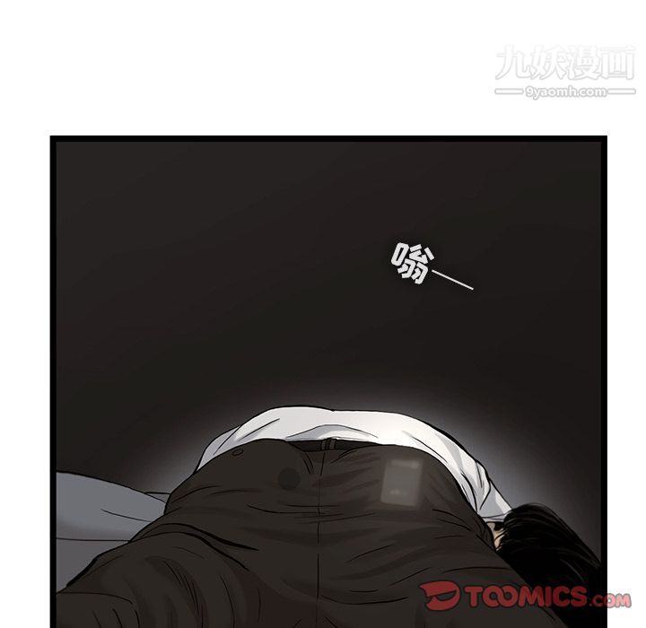 ANGRYCHAIR第39话