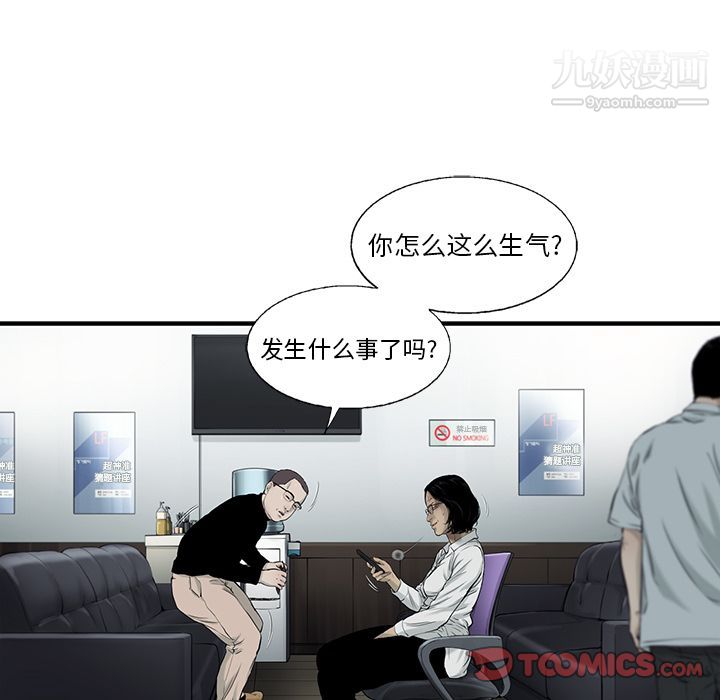 ANGRYCHAIR第39话