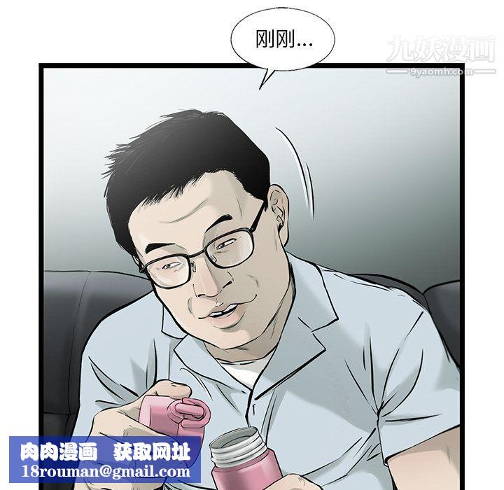ANGRYCHAIR第39話